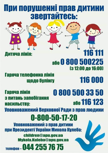 зображення_viber_2021-04-15_21-42-41 зображення_viber_2021-04-15_21-42-41